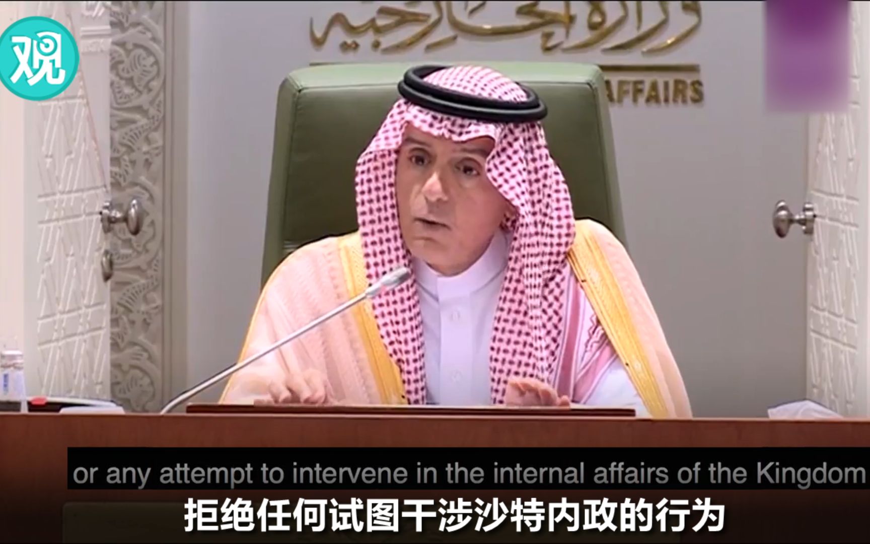 “卡舒吉案是我们自己的事，别国请勿干涉沙特内政”