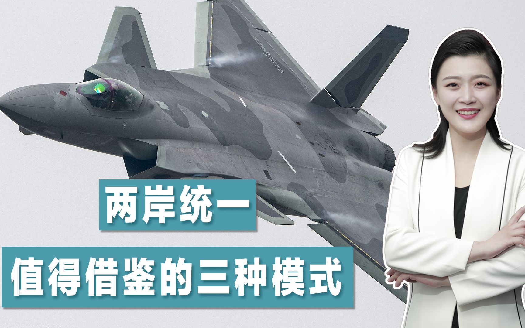 毛主席提出的三大“解放模式”，用来收复台湾，有何参考价值？