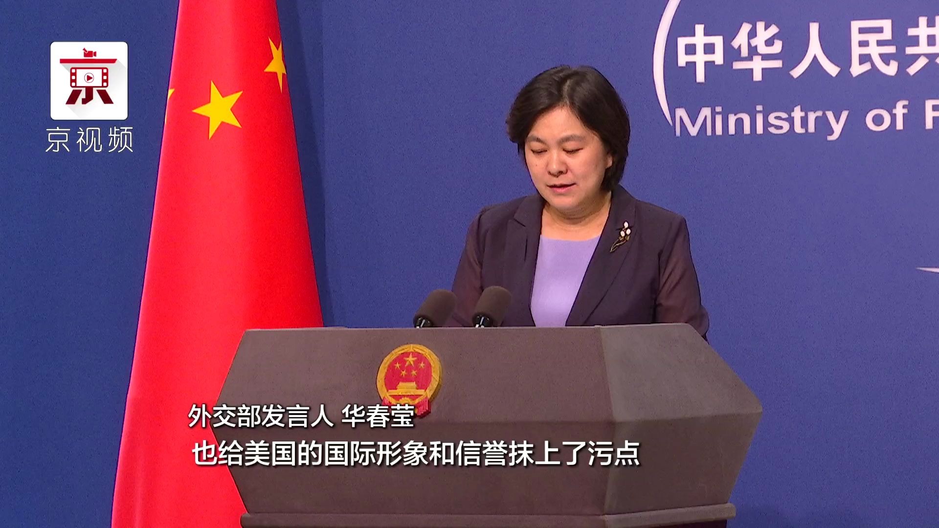 美国过去四十年对华“卑躬屈膝”？华春莹：美国会让其他国家剥削它吗？
