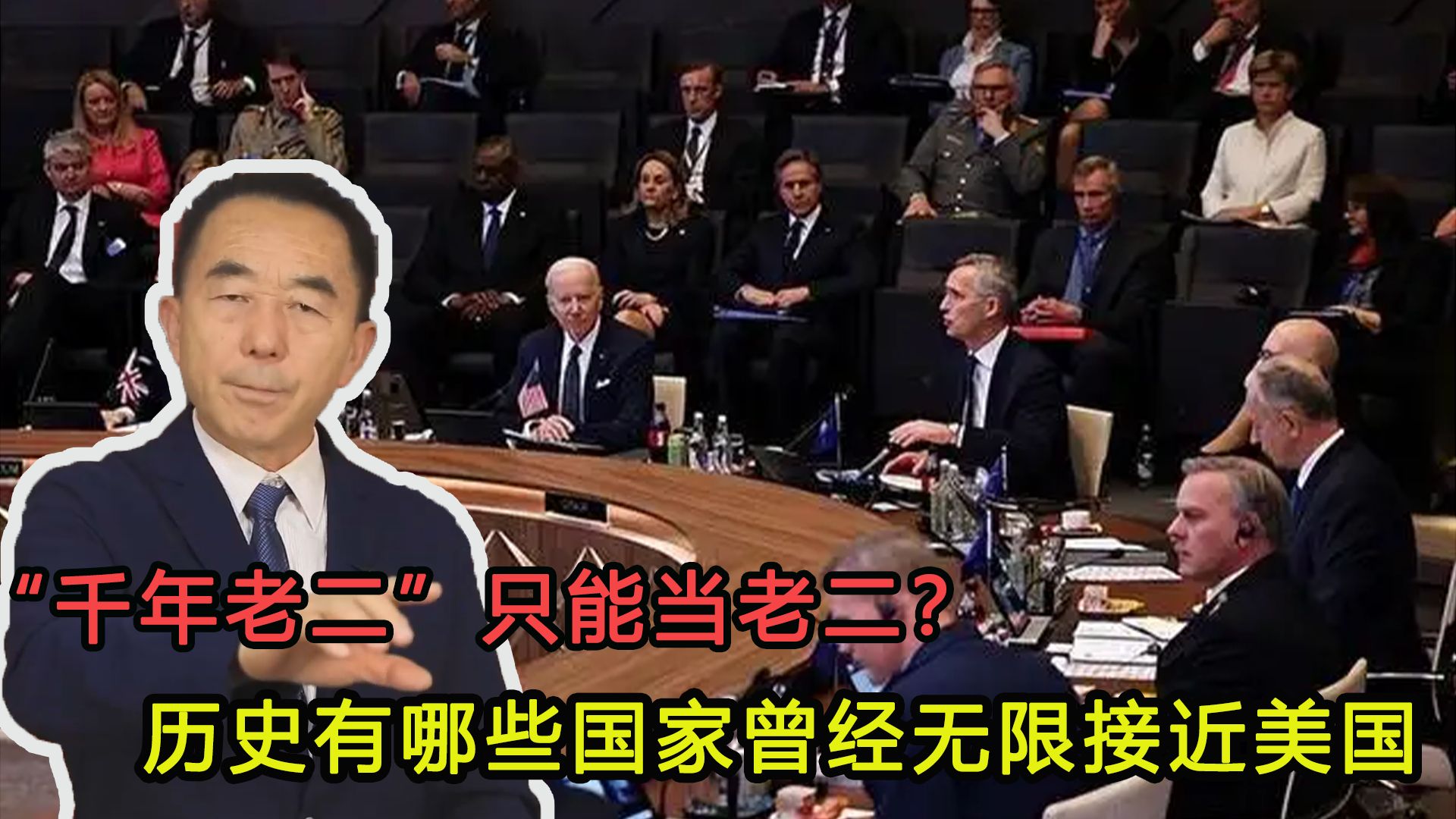 “千年老二”只能当老二？历史有哪些国家曾经无限接近美国