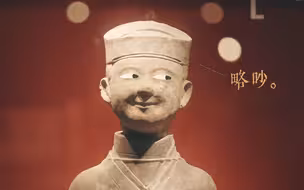 快看！一场穿越千年的文明之旅