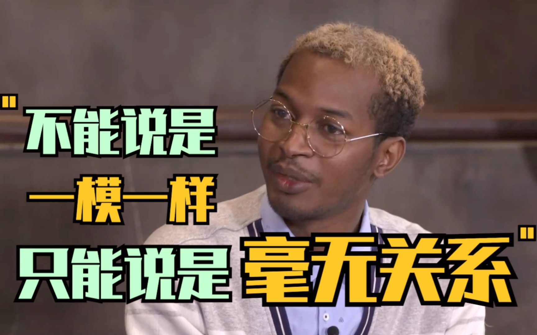 精彩“直”达：前VOA记者：来到中国后，我发现外媒笔下的中国和我所见到的截然相反