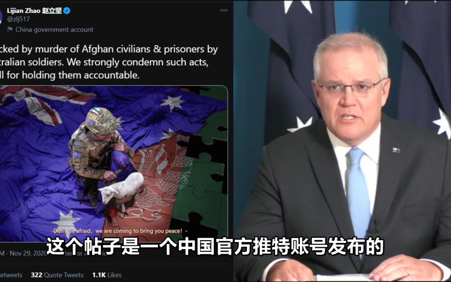 视频：澳大利亚总理莫里森要求中国道歉