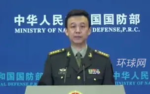 国防部回应美可能于冬奥会期间挑衅：中国军队已有充分准备