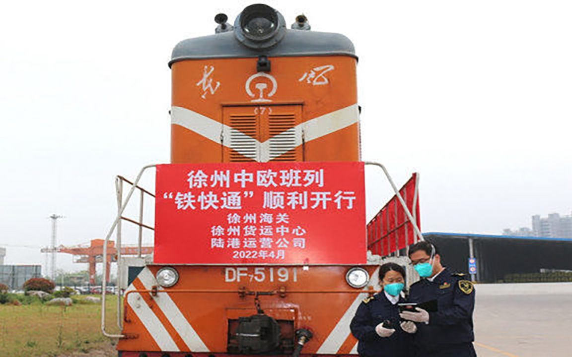 国际海运一柜难求，全国首列“铁路快通”正式发运，打通海关作业