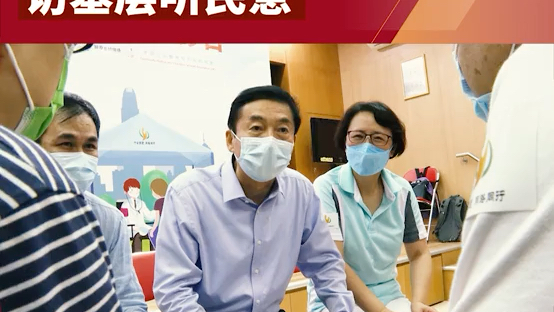 中联办主任骆惠宁访基层听民意