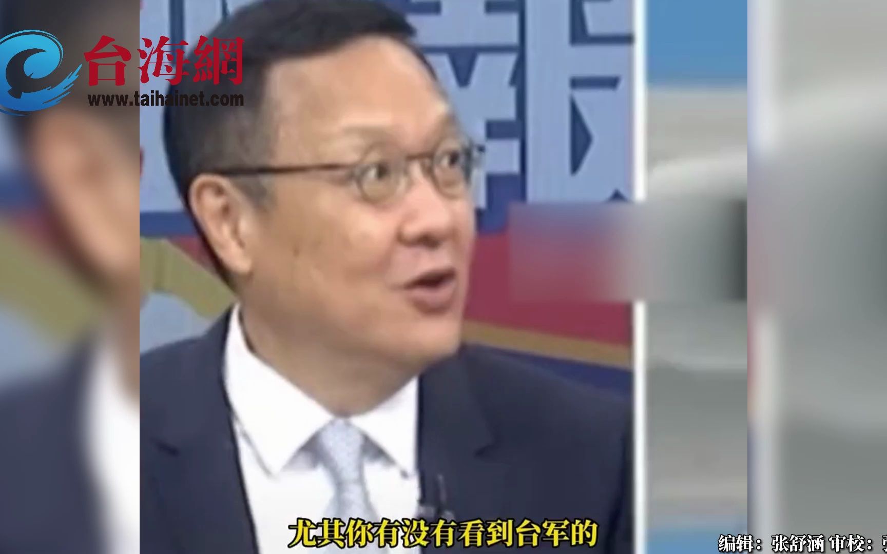 台军机广播遭回呛“别瞎吵吵!” 介文汲：台军会越来越习惯