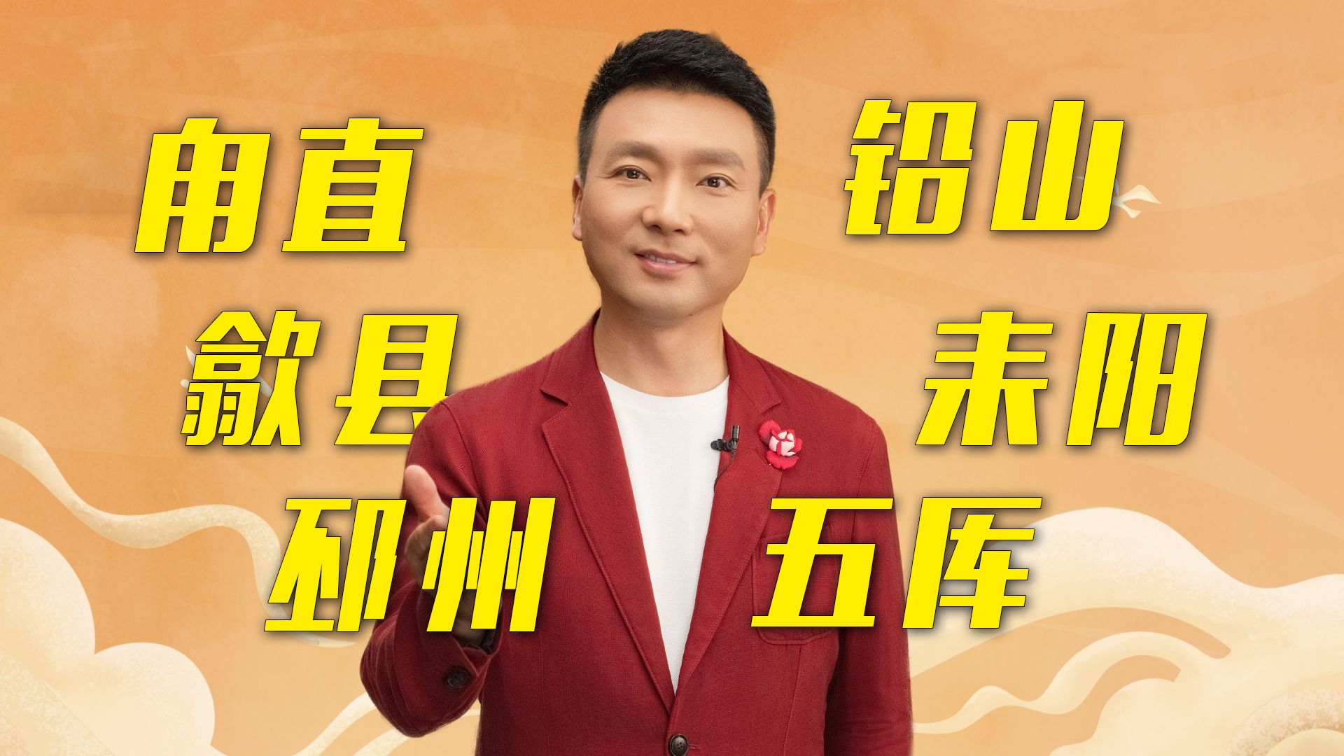 【康辉说】国庆出游 这些地名别再读错啦