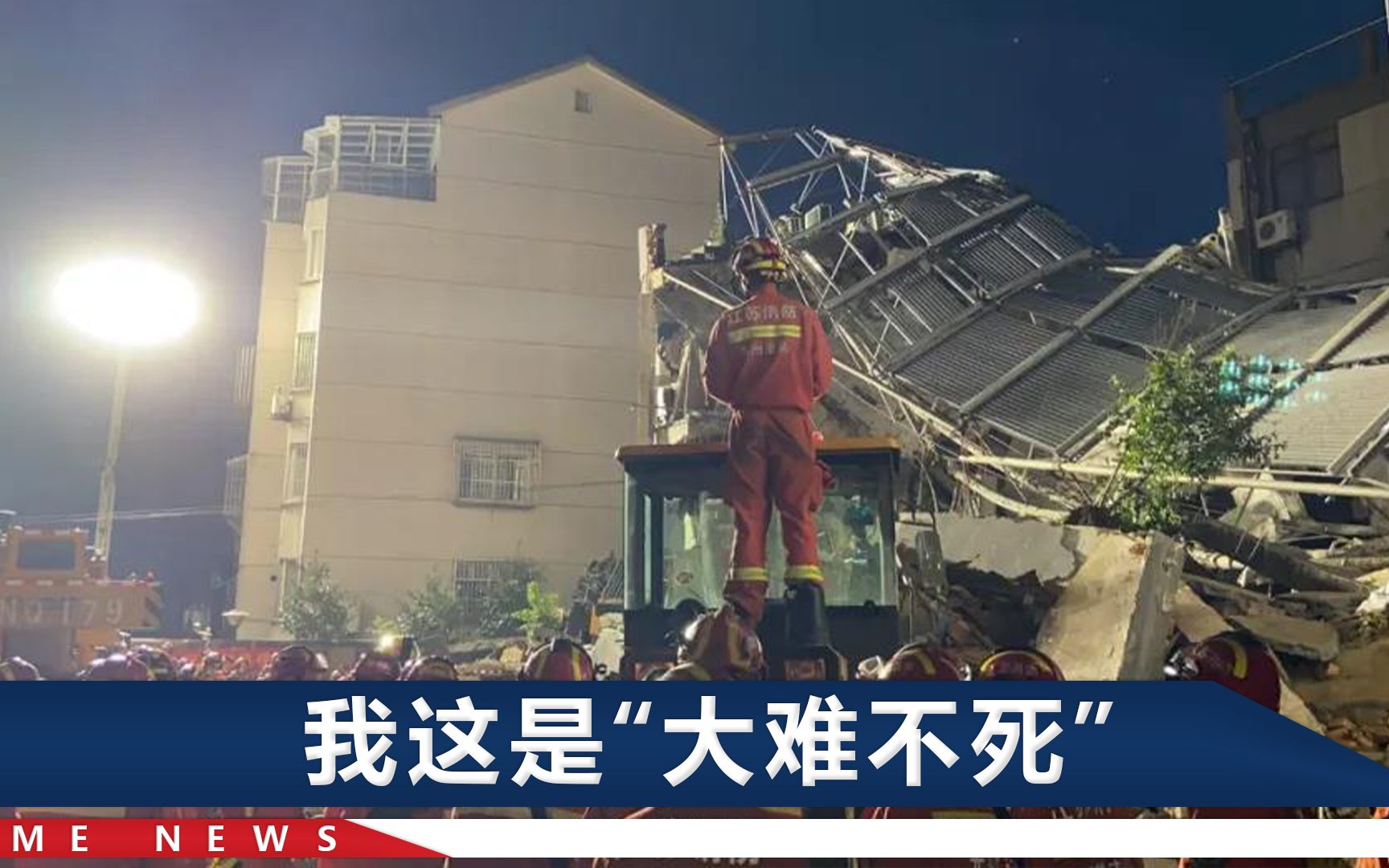 实拍！苏州一酒店铺房坍塌，伤者面带血迹获救，抬手指向1个方向