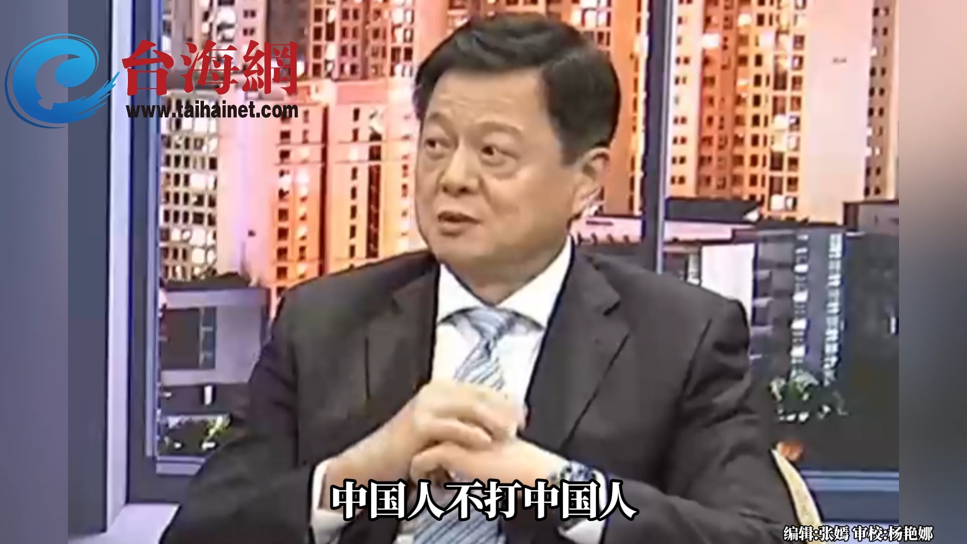 周锡玮： 中国人不打中国人 但窃占国土的一定打