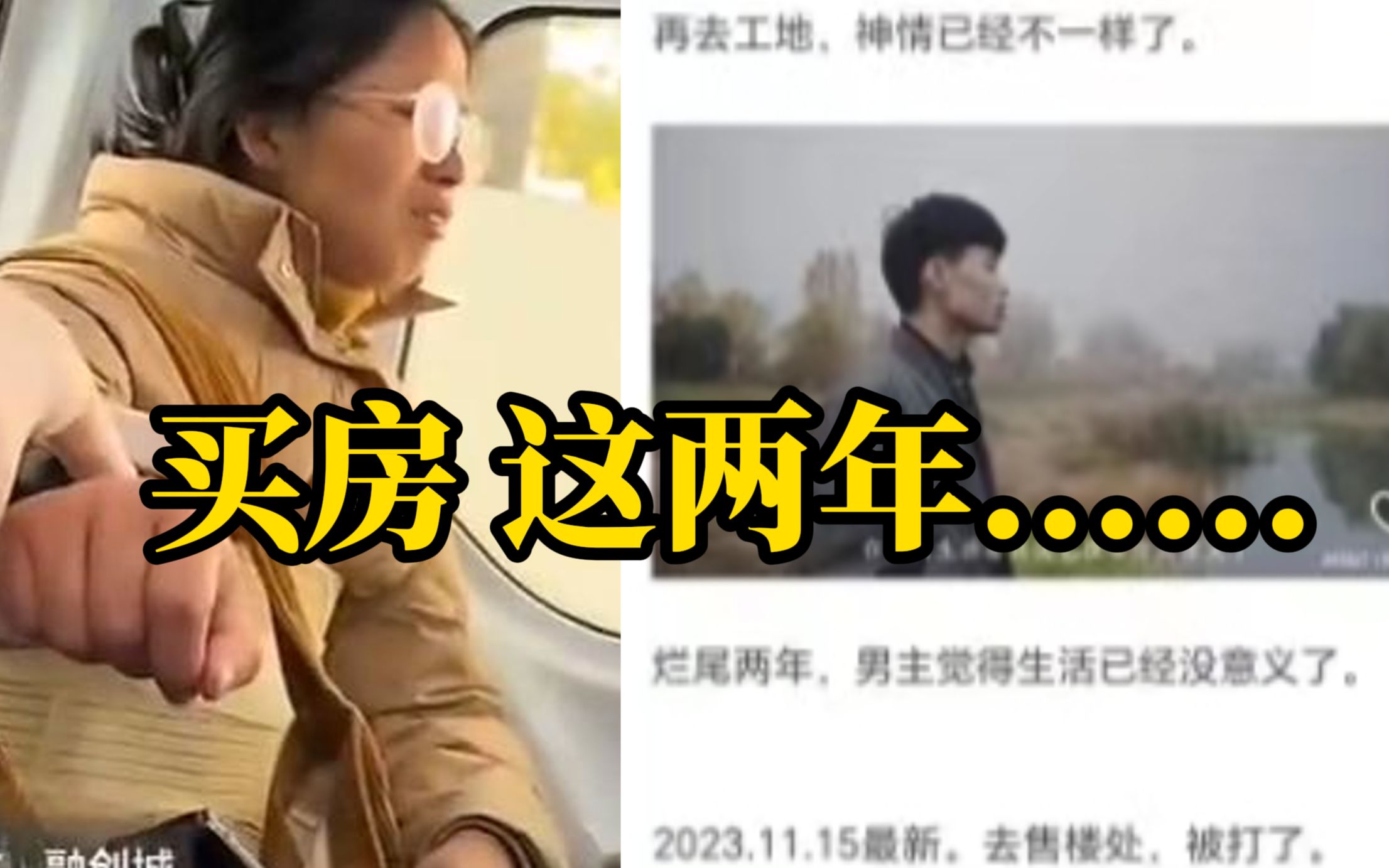 亮亮丽君夫妇买到烂尾楼维权被销售殴打、被抢手机最新回应：事情已经妥善解决