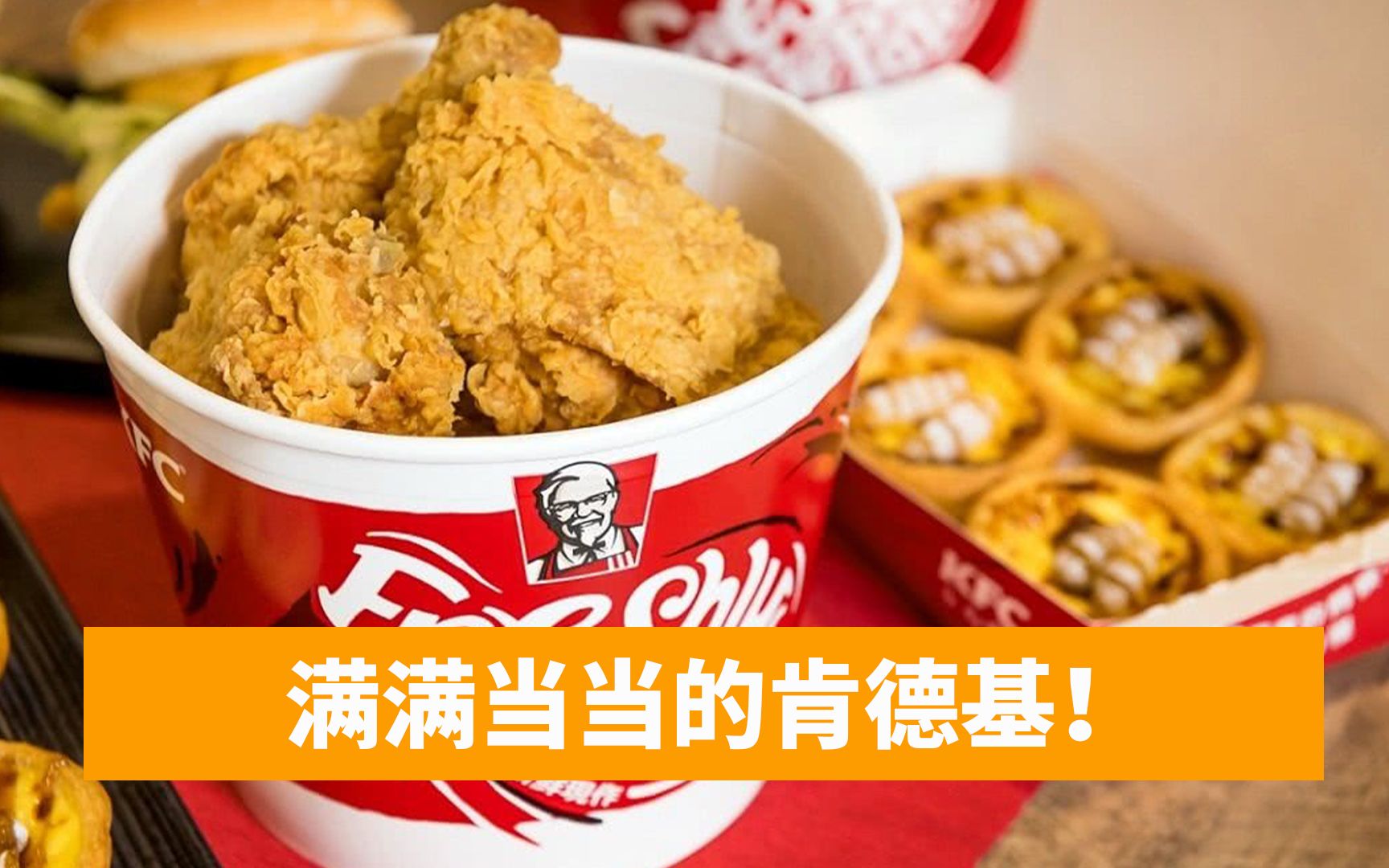 吃不到汉堡包，新西兰人急坏了！黑帮成员走私肯德基全家桶被抓
