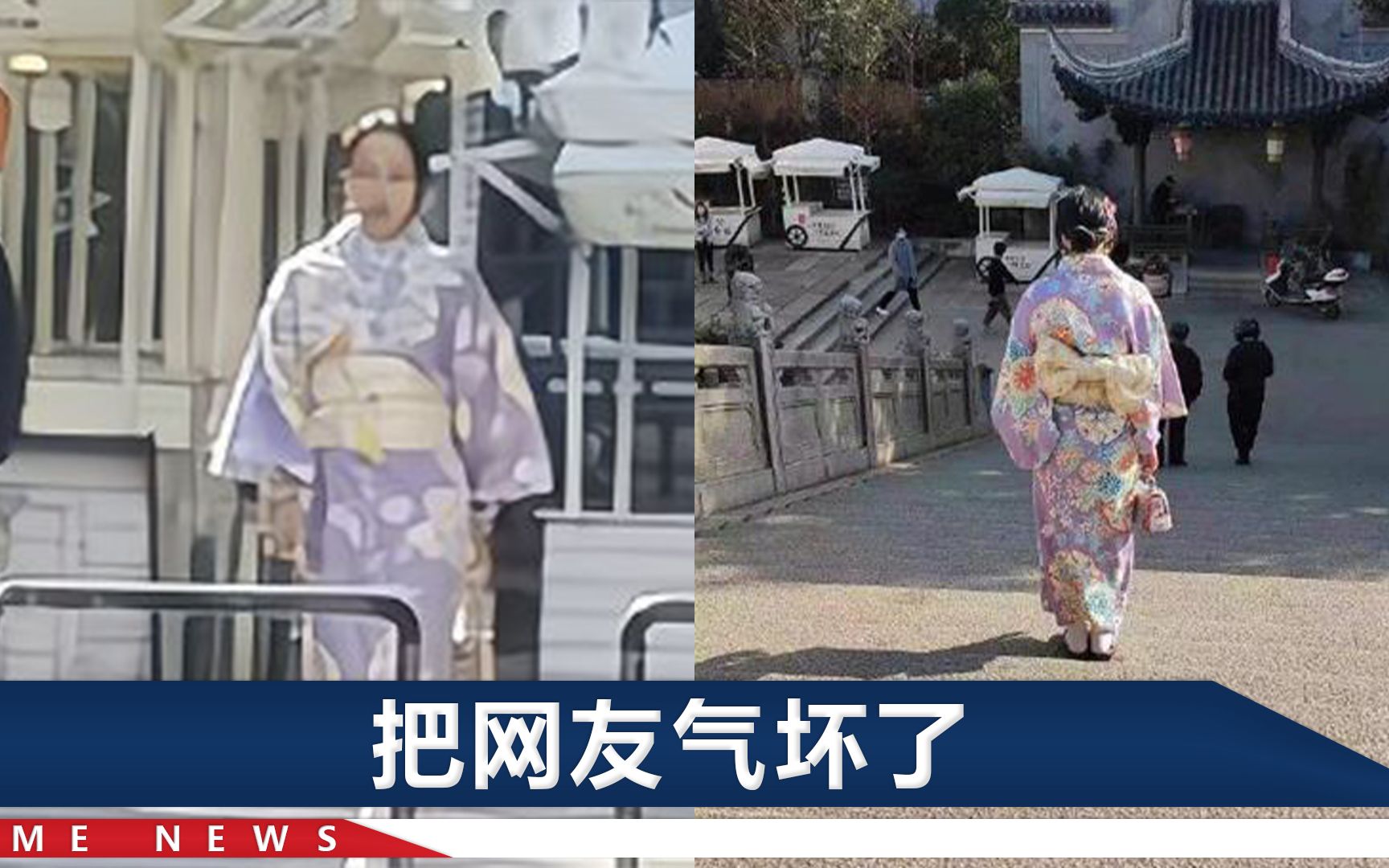 国家公祭日，一名女子穿和服走在历史文化街区，后续来了