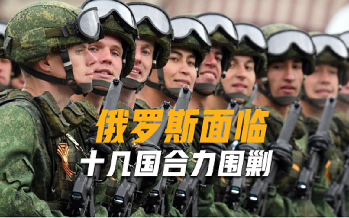 大战在即！十几国合力围剿，俄罗斯已经力不从心，我国会出手吗？