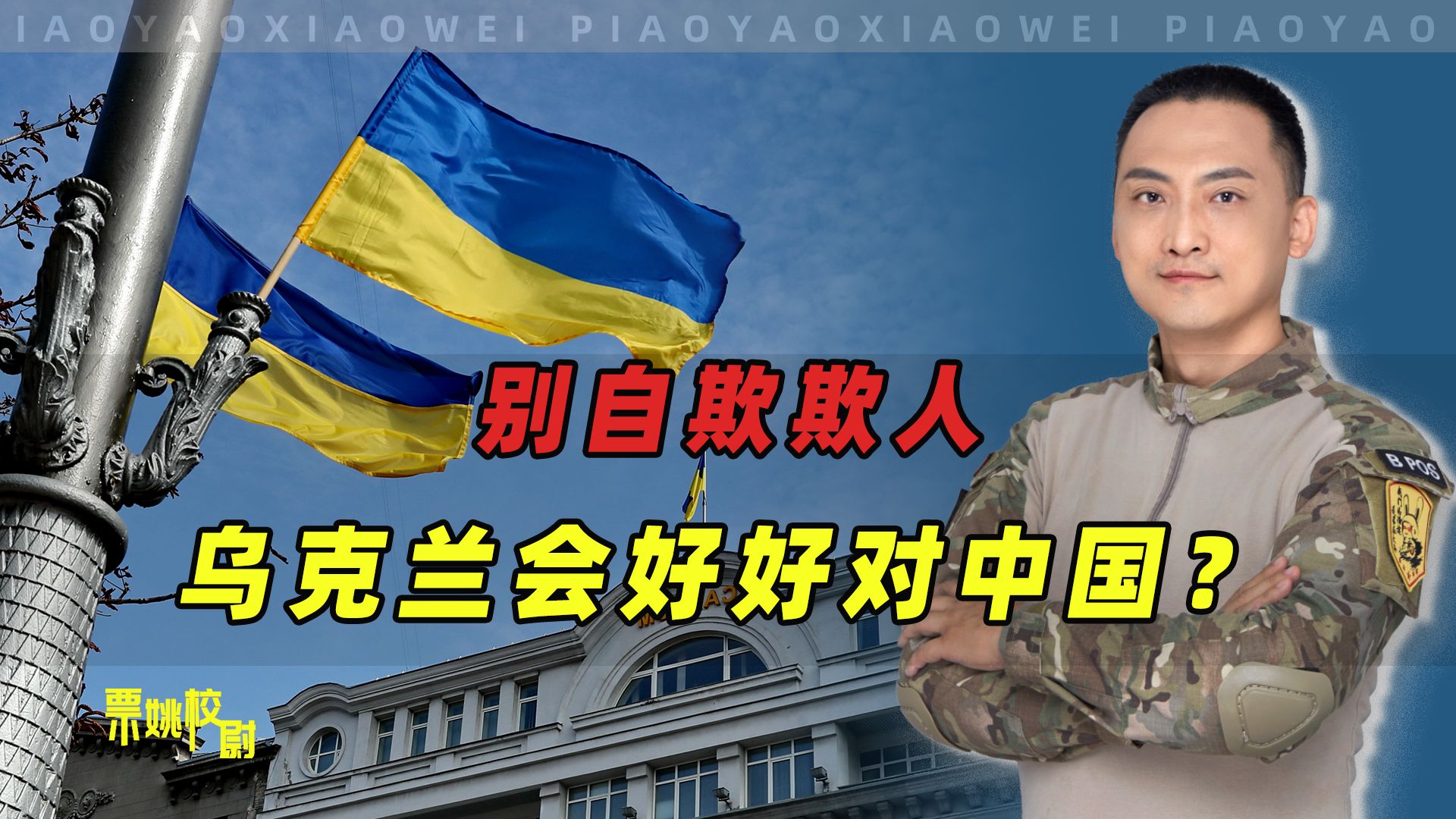 别再自欺欺人，以为乌克兰会好好对中国了，你看看乌外长说了些啥
