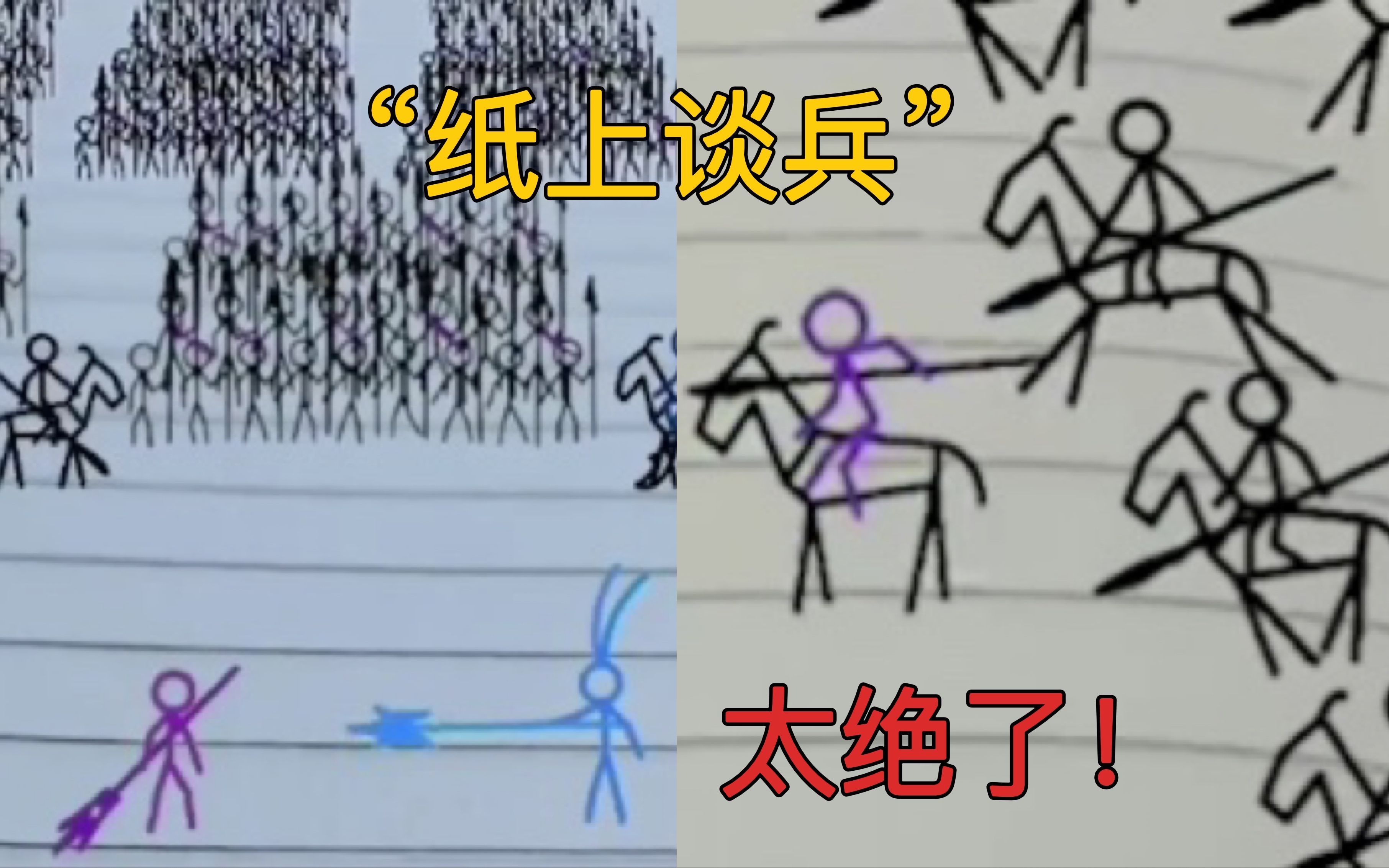 “纸上谈兵”也可以如此震撼！小伙制作纸上动画，千军万马交战场面壮观气势恢宏