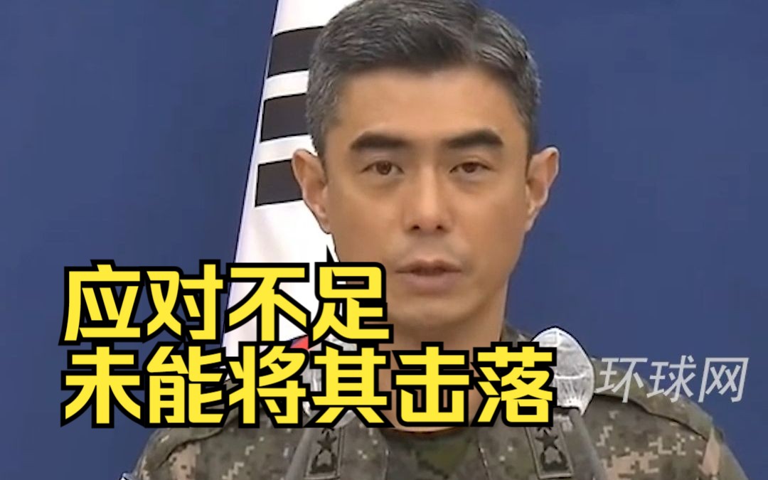 朝鲜无人机穿越首尔，韩军方致歉：应对不足，未能将其击落