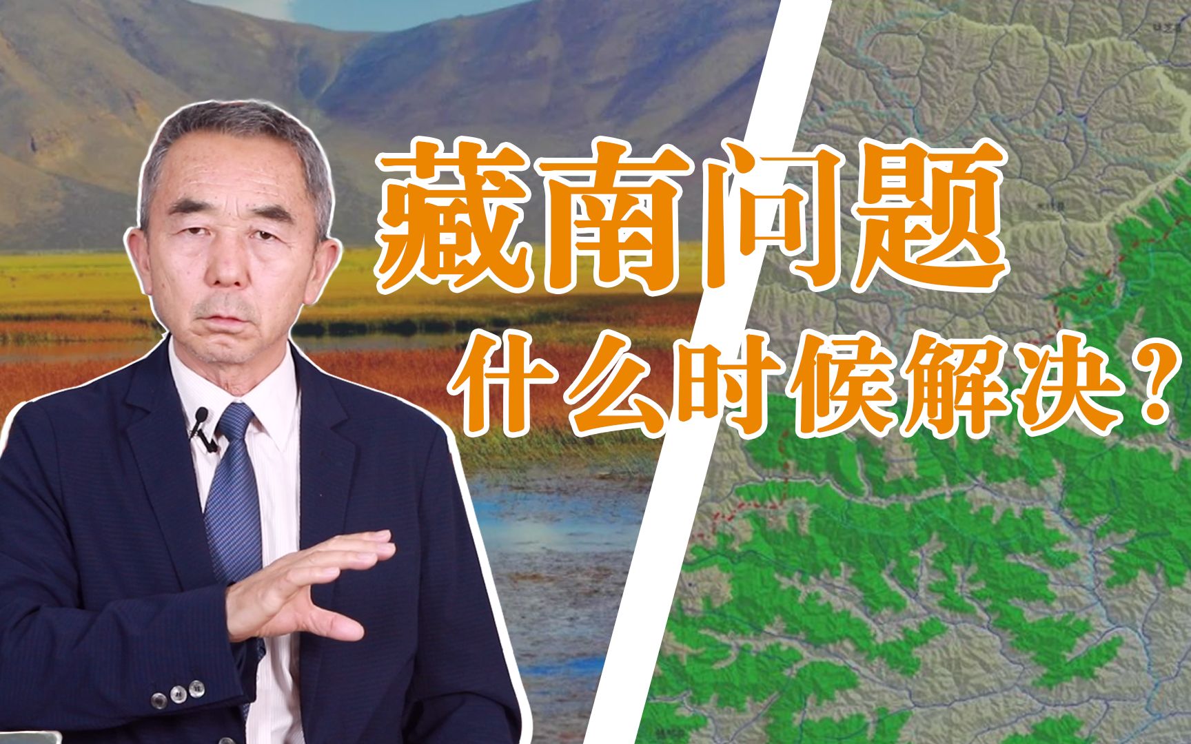 藏南问题什么时候解决？专家解疑：有一个前提首先要满足
