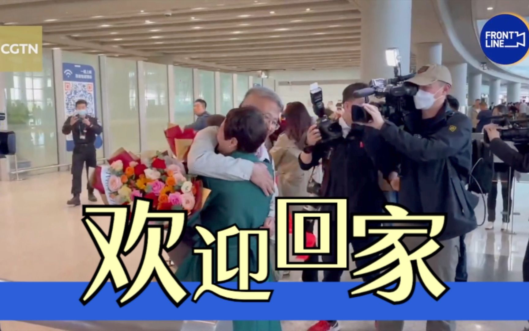 首架接返自苏丹撤离中国公民临时航班抵达北京 欢迎回家！