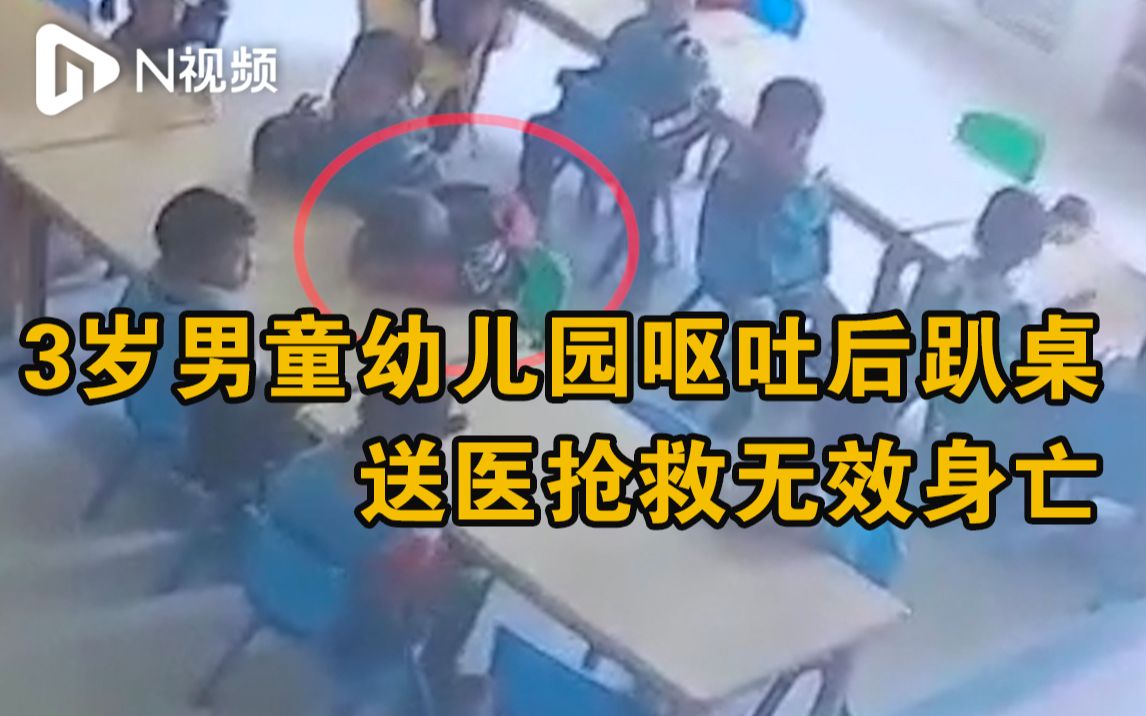 山东临沂教体局通报幼童呕吐后意外死亡：警方已介入调查
