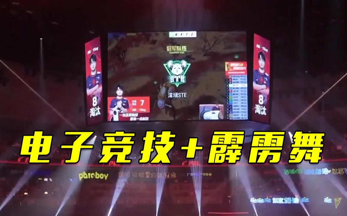 杭州亚运会新增项目电子竞技和霹雳舞，怎么比？有何看点？
