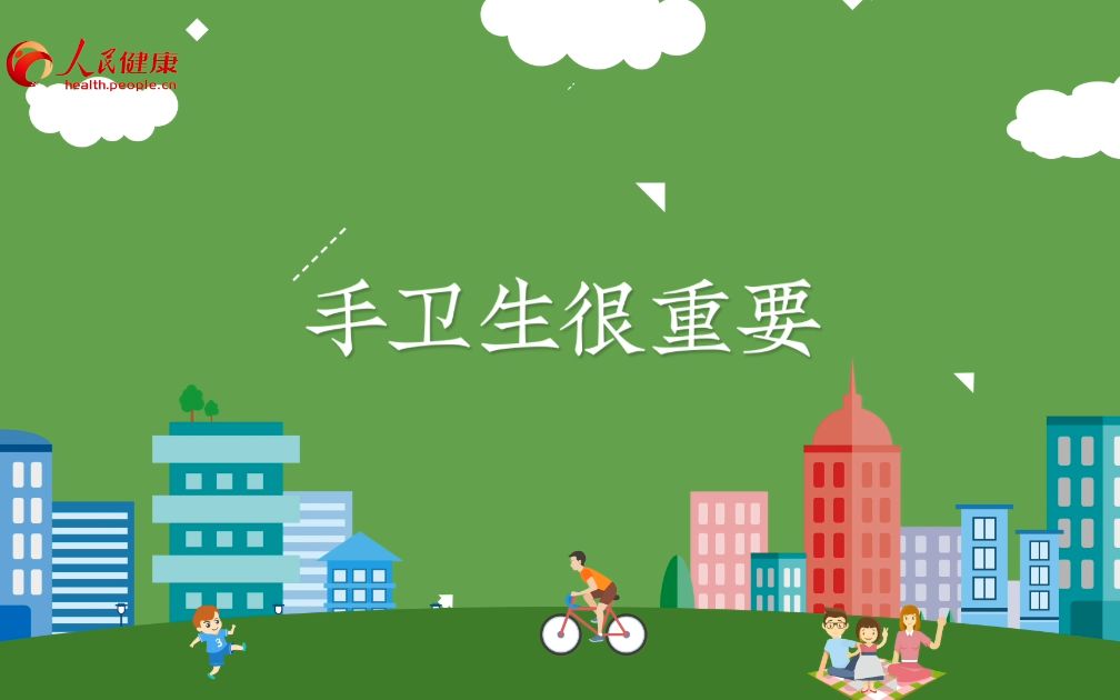 专家说｜校园防护怎么做？手卫生很重要