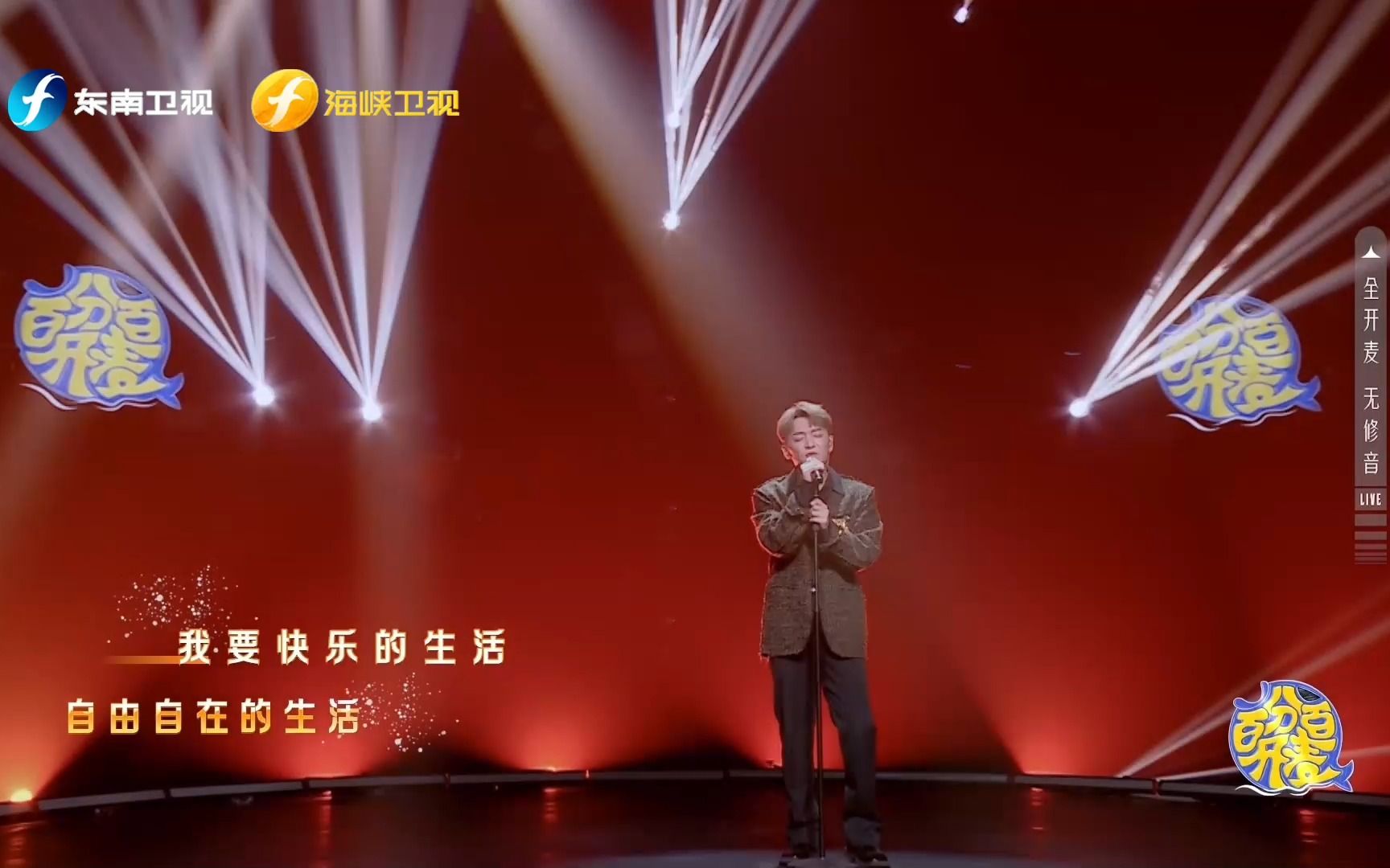 【百分百开麦】王一浩的“理想生活”《牛爬山》