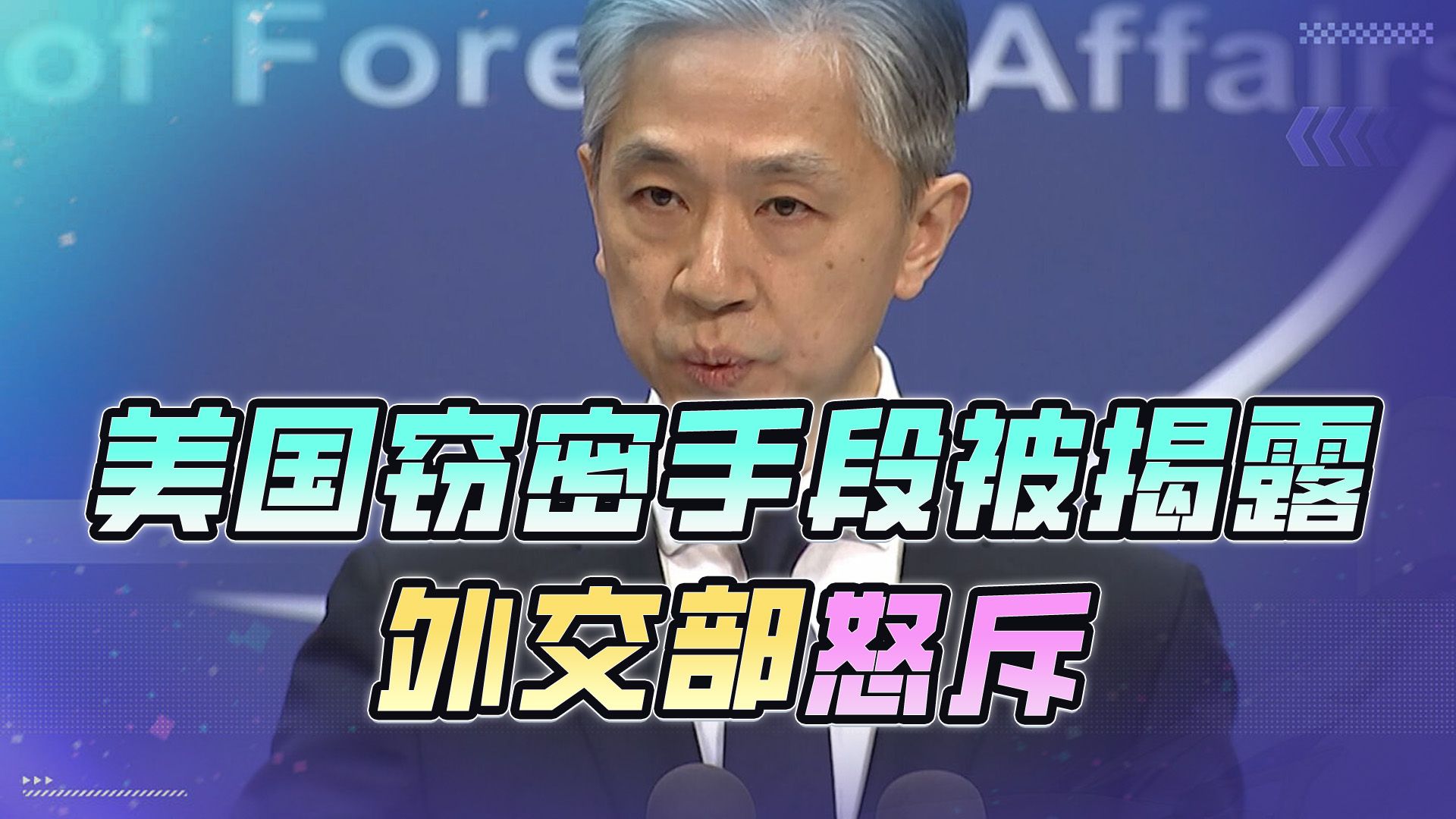美国“领先”的手段曝光，对中国双管齐下，暴露一个问题