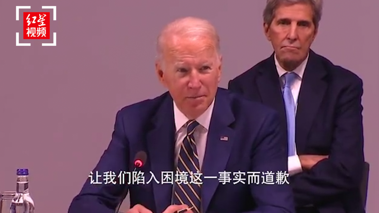 拜登为特朗普政府退出巴黎协定致歉