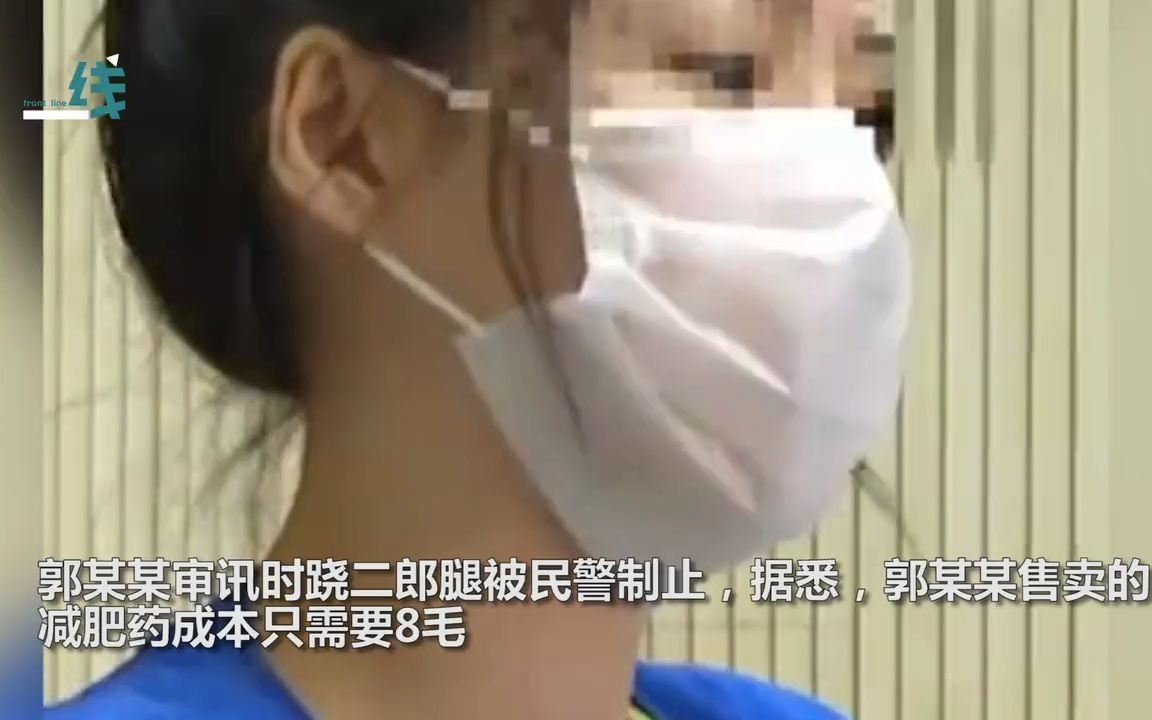 郭美美抓捕现场曝光！审讯时跷二郎腿被民警制止 减肥药卖69一粒