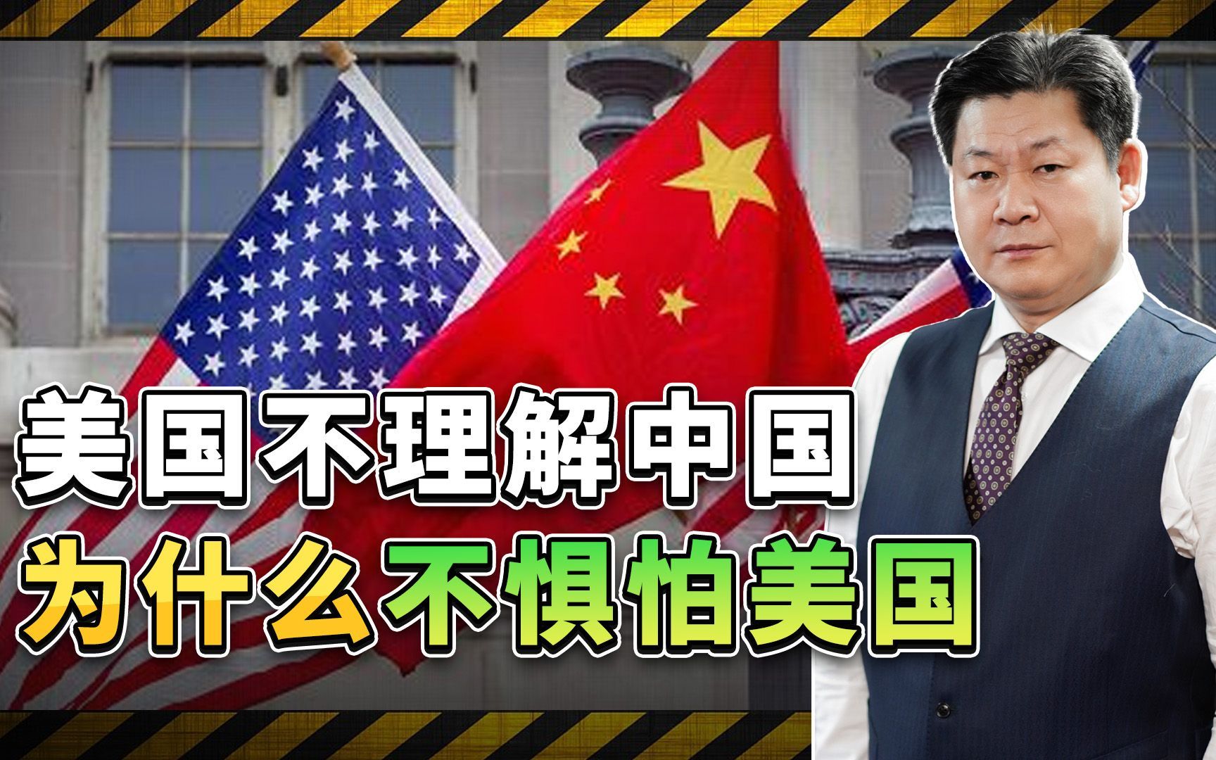 澳外交官说出真相：美高层不明白中国为什么根本不惧美国