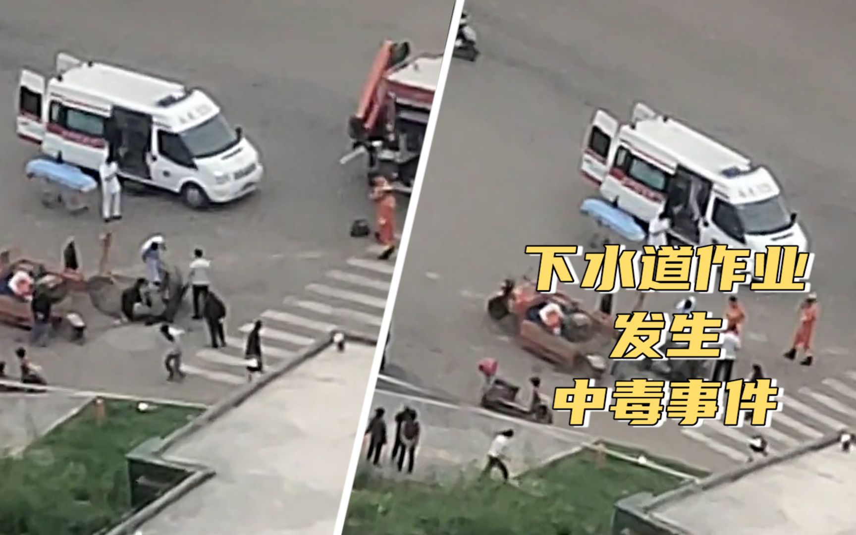 四川南充3名工人下水道作业时发生中毒事件：2人不幸身亡