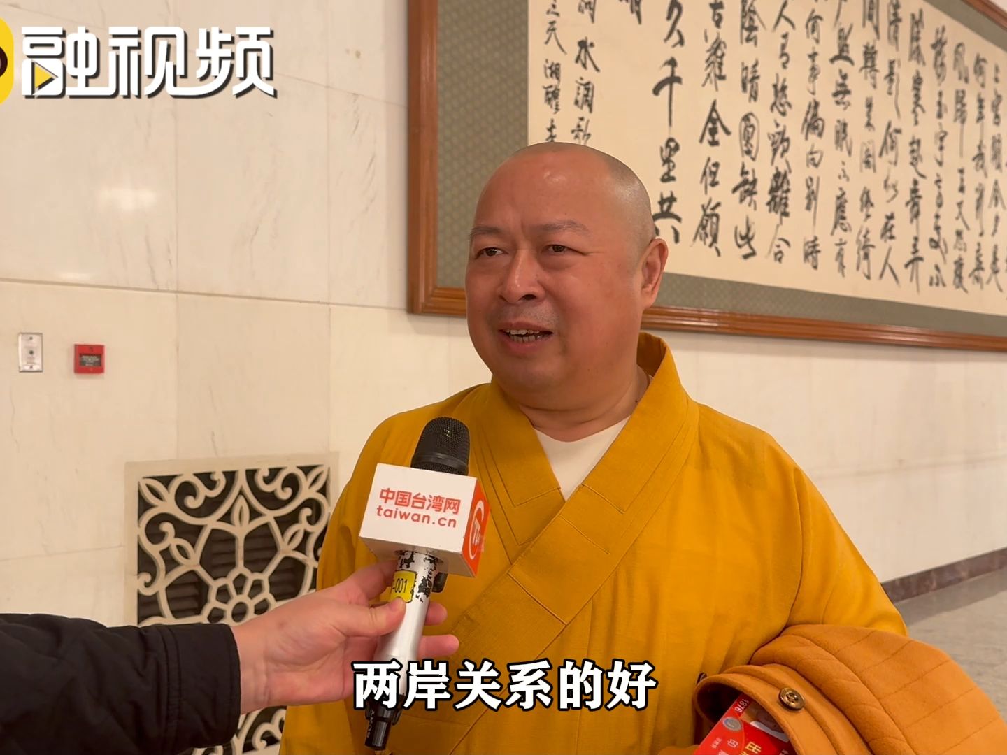 全国政协委员印顺：希望台湾早日回到祖国怀抱
