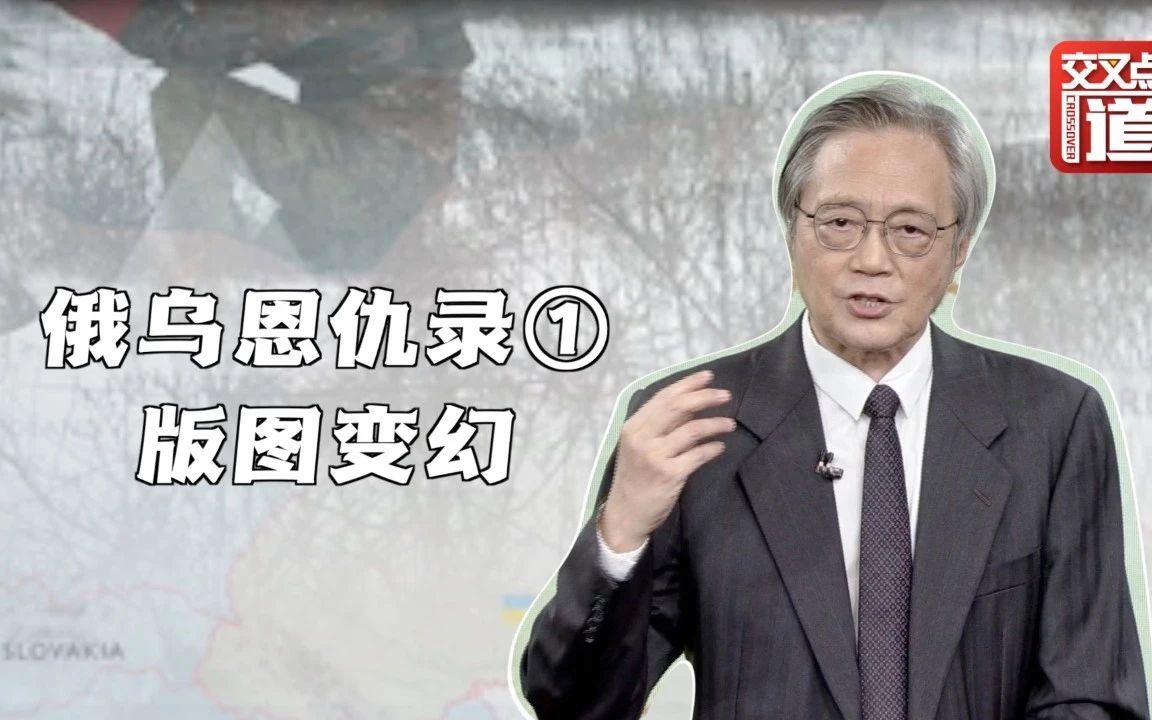 本是同根生！从千年版图变化看俄乌从兄弟变仇人