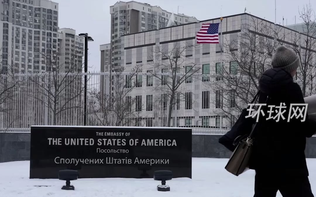 美媒：美国将撤离其驻乌克兰大使馆人员