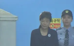 朴槿惠所在拘留所发生疫情 早前收押李明博拘留所暴发集体感染