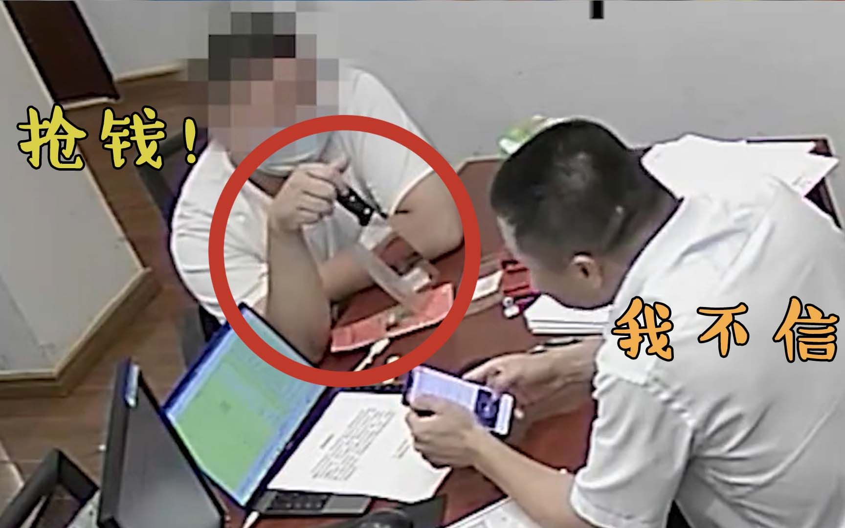尴尬！男子持菜刀抢银行结果无人信 警察到来后还吐槽自己没抢到
