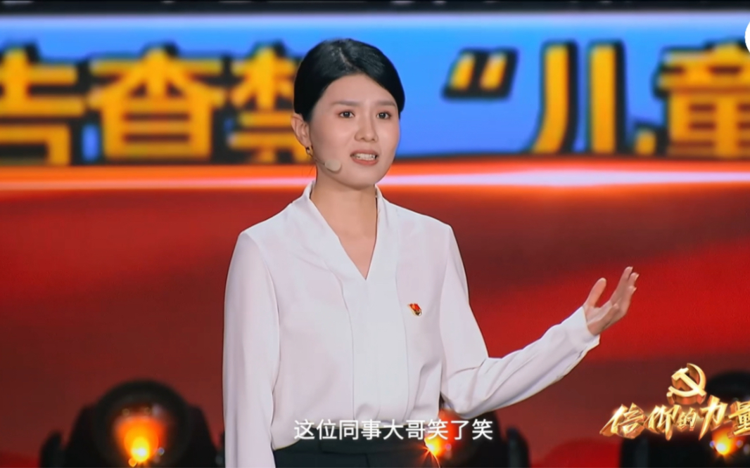 大赛精彩短视频：吴楠《心中有信仰，世上无难事》演讲#视听内容安全的守护者