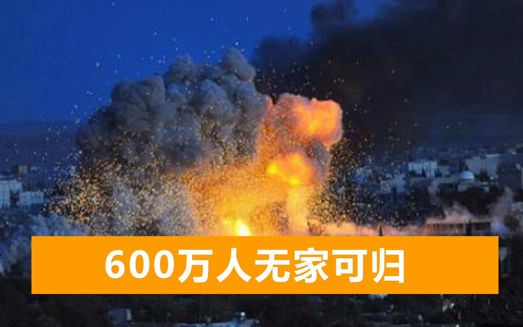 以色列深夜不宣而战，战机猛轰叙首都，5国就叙利亚问题发声