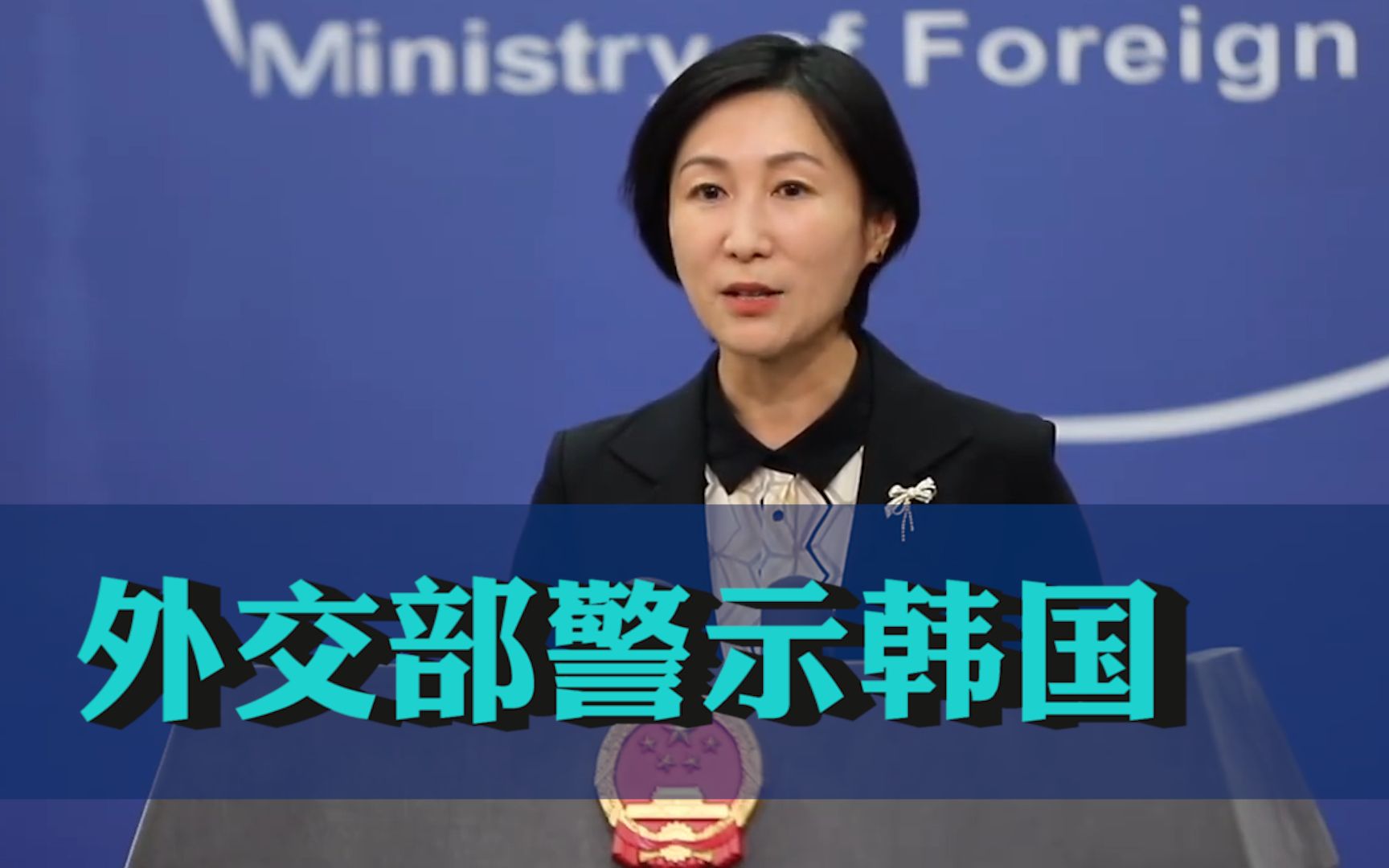 外交部警示韩国：台湾问题是中国内政，不容他人置喙