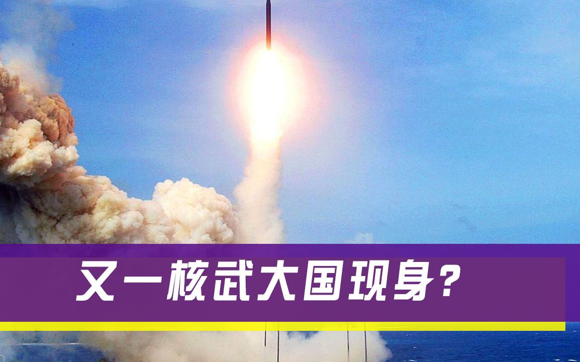 领土只有我国16分之一，一夜冒出2500枚核弹，总量高达我国五倍