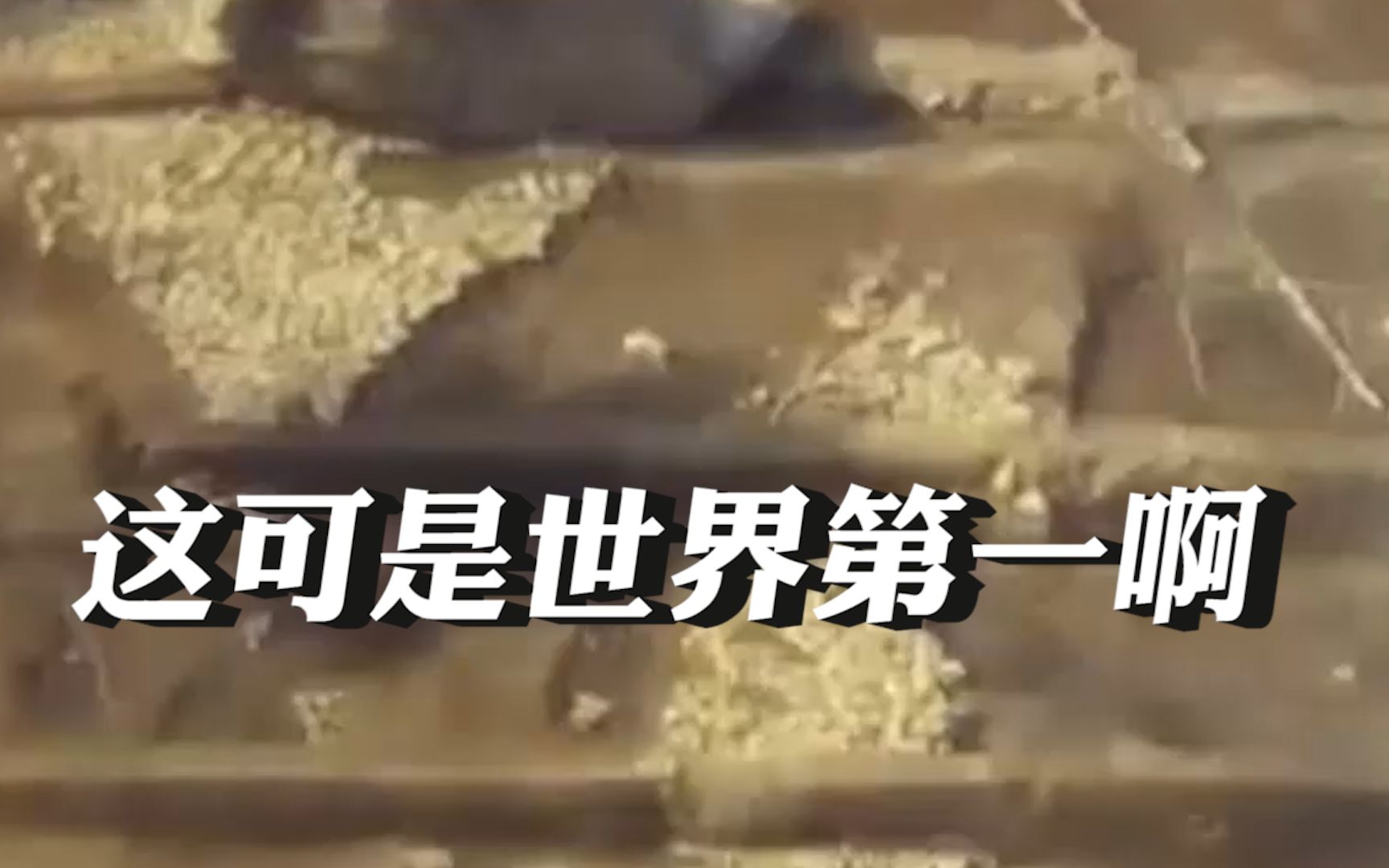 韩国2000年石墓被修复人员破坏 韩国网友气哭：这可是世界第一啊