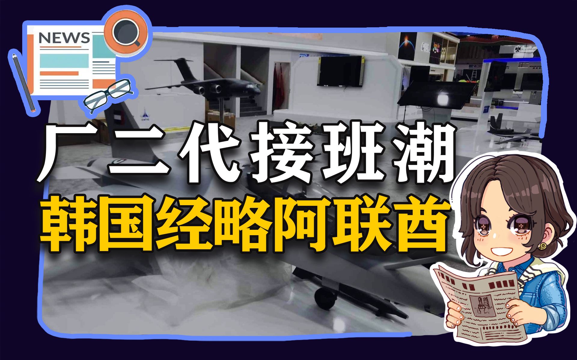 【参考信息第32期】厂二代接班潮；养老问题不能再拖延