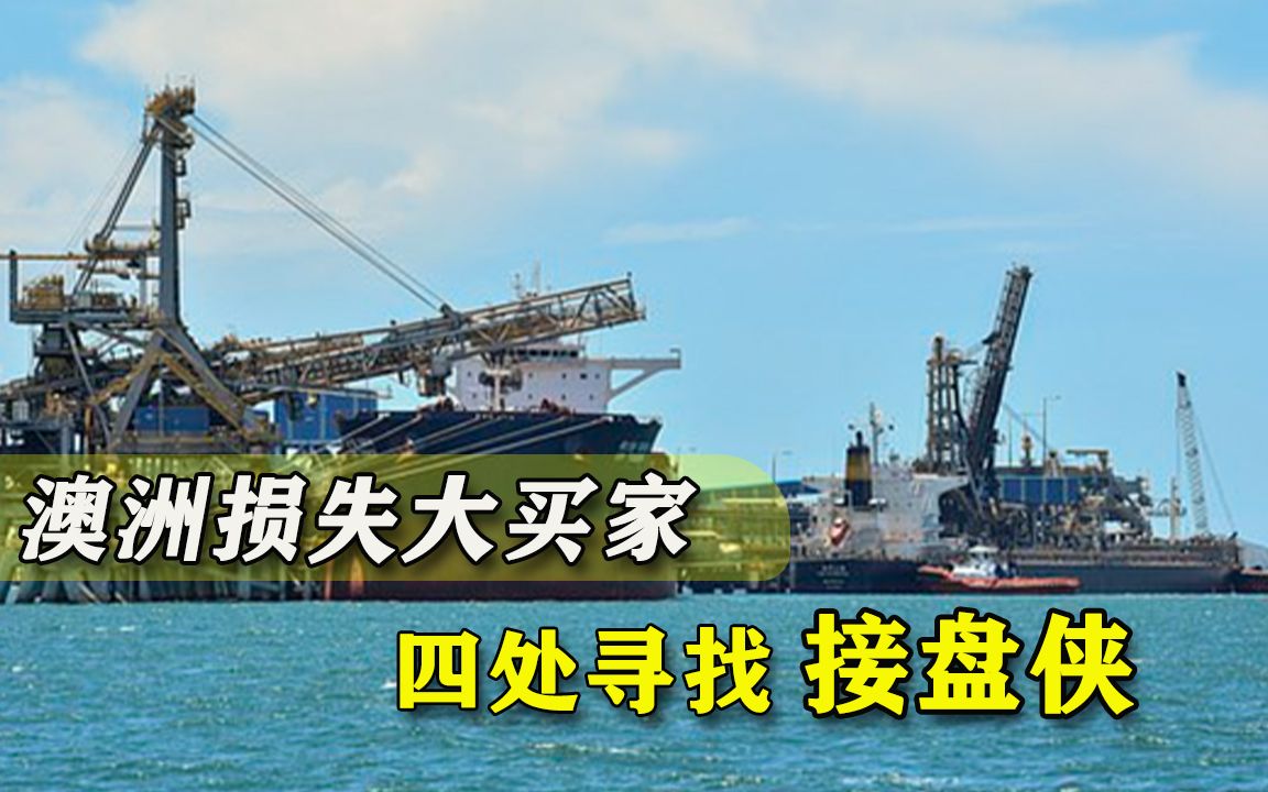 塑料友谊！中国找到新货源，澳洲80船货物没人要，印度拒不接盘