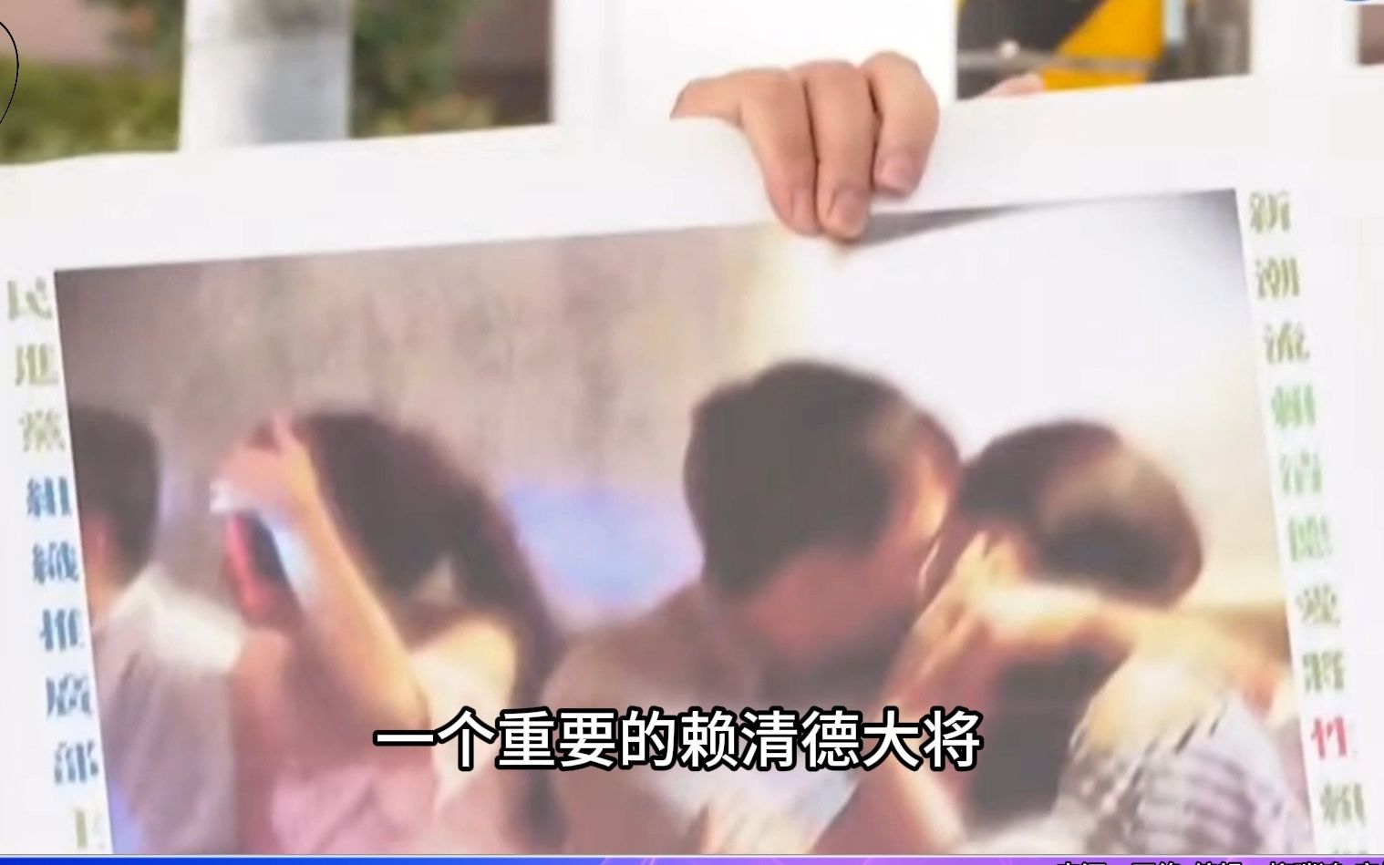 民进党骨干卷入桃色丑闻辞职，谢寒冰：此人是赖清德一手提拔的爱将