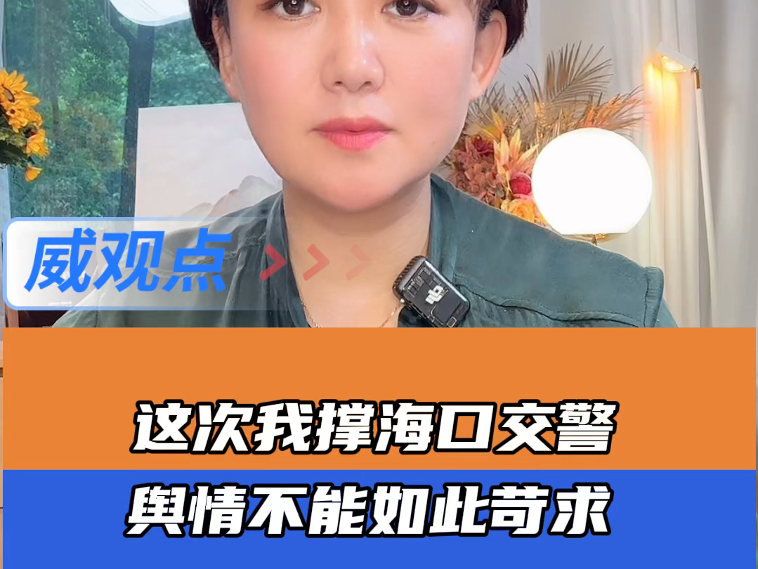 海口交警回应将女子拽下电动车