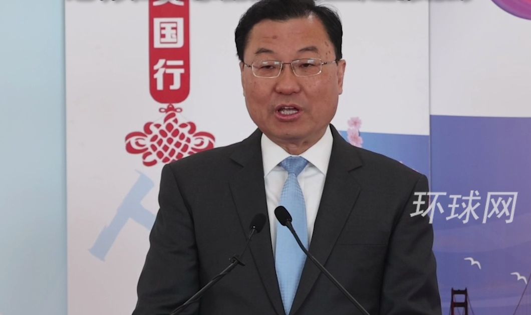 中国驻美大使：中美关系仍面临严峻挑战，针对亚裔的种族歧视尚未根除，身处异国他乡，必须时刻绷紧安全这根弦