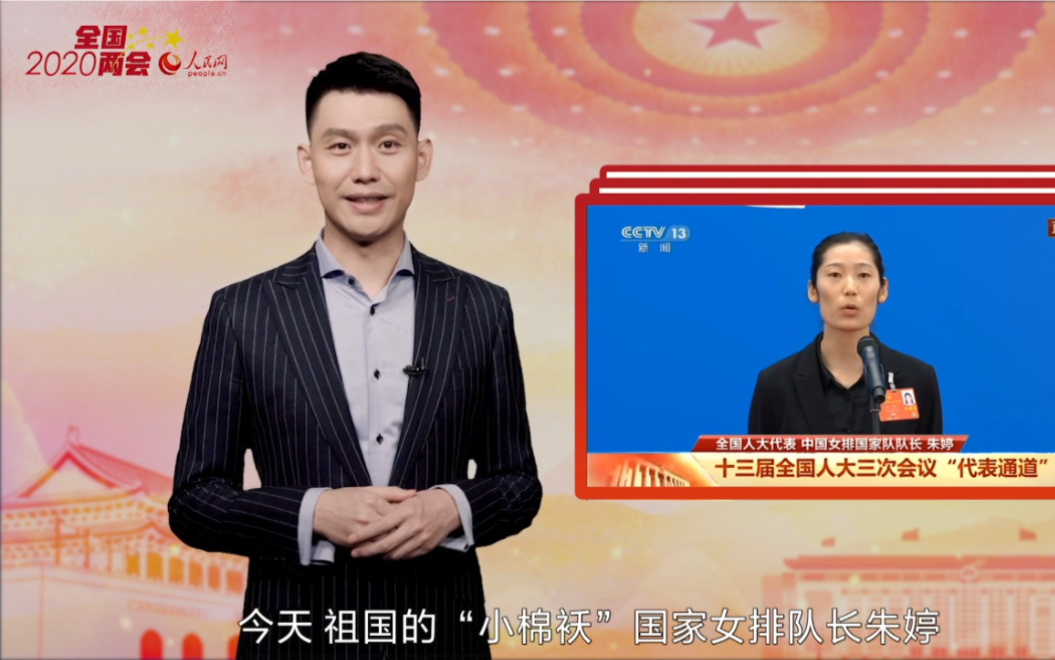两会“代表通道”再开启：感受中国的精气神！