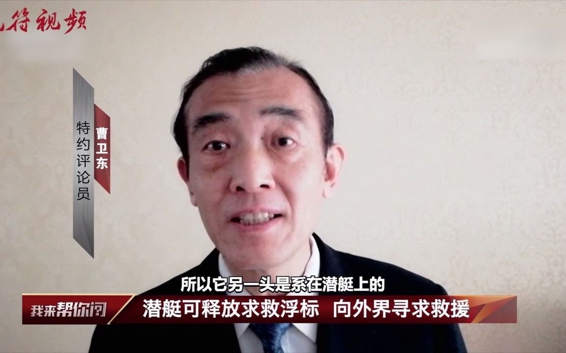 潜艇配备哪些特殊设备 可用于艇员紧急逃生