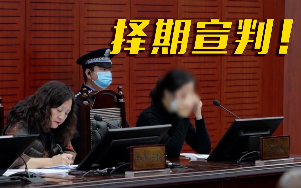 择期宣判！江歌母亲江秋莲诉刘鑫案二审庭审近四小时